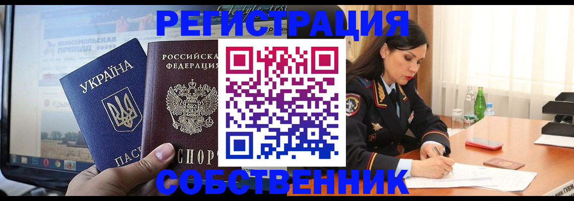 регистрация в Клине