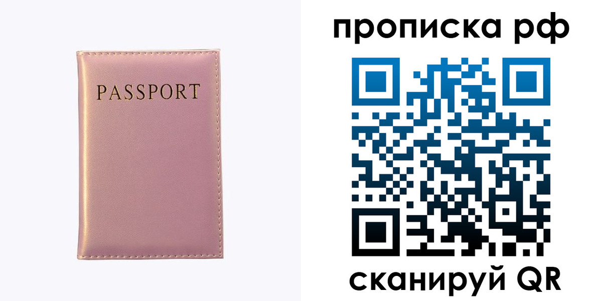 временная регистрация поиск в Клине