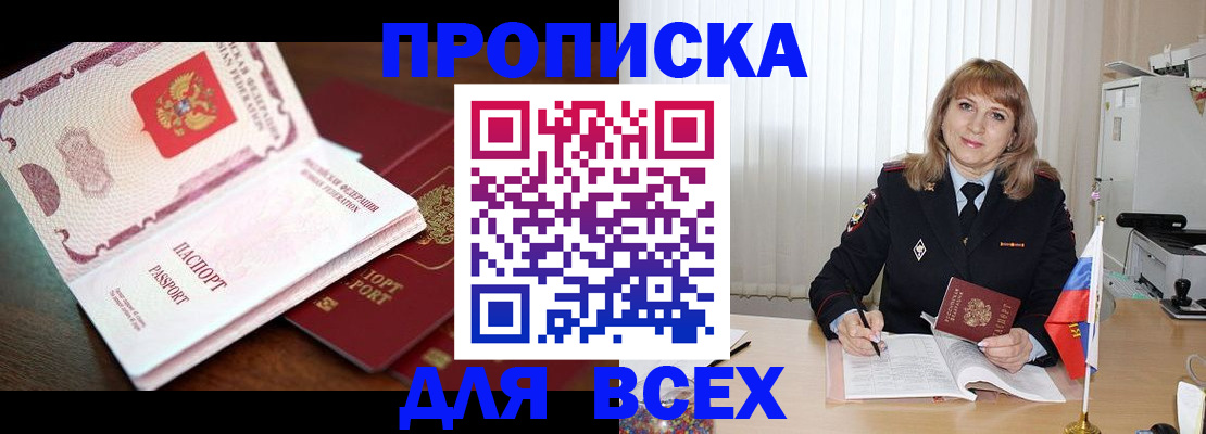 временная регистрация в Клине