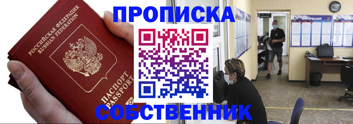 временная регистрация надежно в Клине