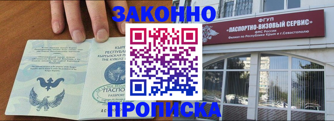 временная регистрация купить в Клине